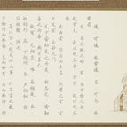 Morality / Single Hand Copy