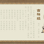 Auspicious / Single Hand Copy