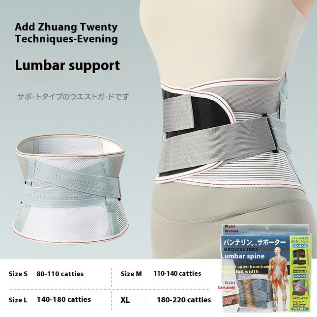 Men's And Women's Waist Supporter High Elastic Breathable Waist Supporter Lumbar Support